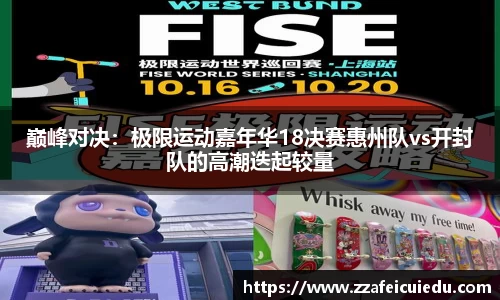 凤凰联盟